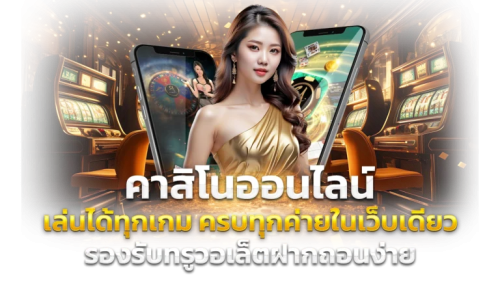 MONGKOL88 ทางเลือกสายมู สู่ประตูเศรษฐี เดิมพันที่นี่มีแต่เฮง